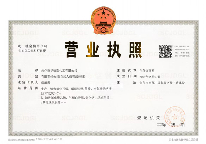 營(yíng)業(yè)執(zhí)照